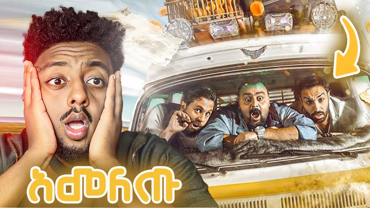 በ100 ሚሊየን ዶላር የሚያወጣ ዳይመንድ ዘርፈው  ጠፉ ❗️  ድንቅ  እውነተኛ ታሪክ