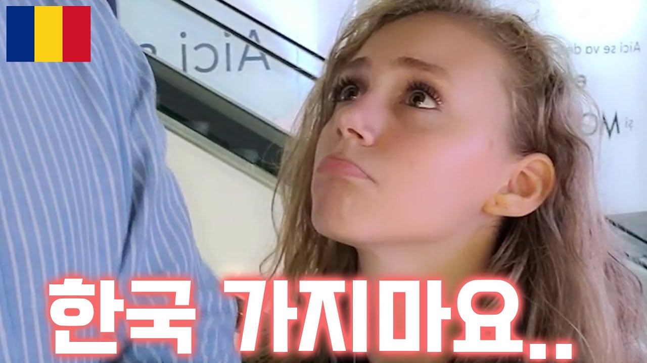 [ENG] 한국어를 배우는 코카콜라 모델과의 만남 루마니아 🇷🇴 3부