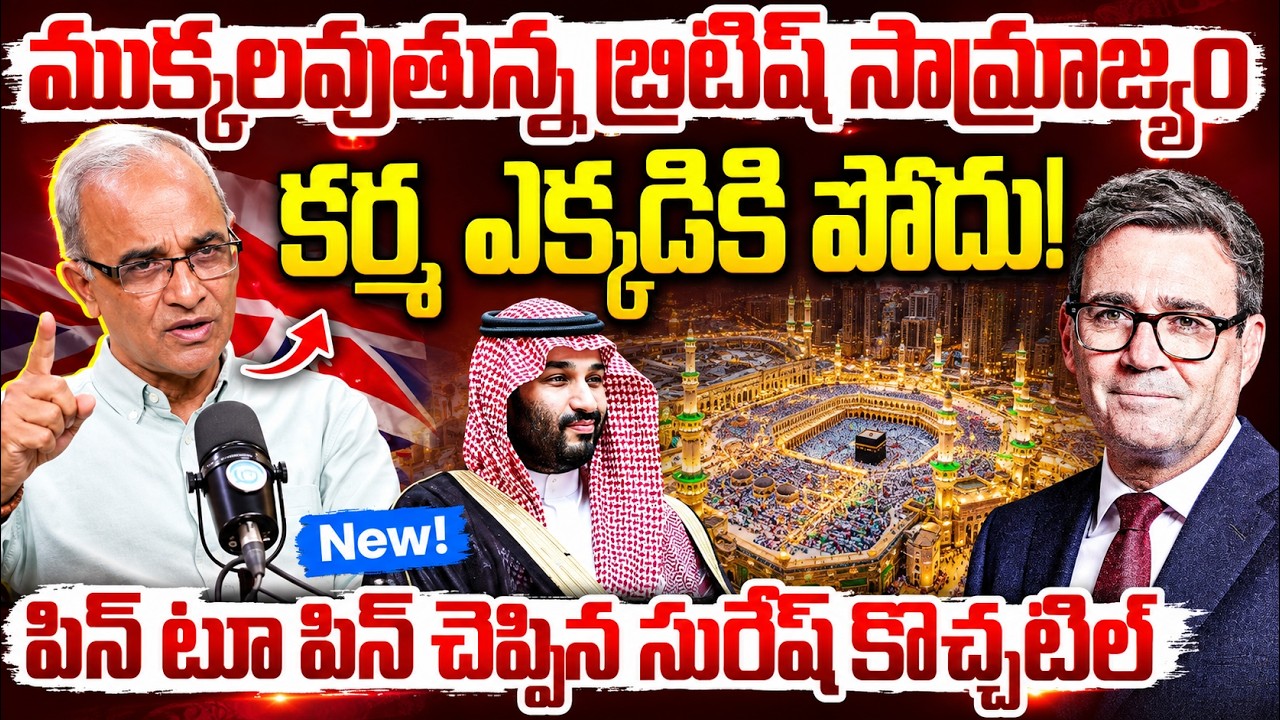 UK Is No More United | Suresh Kochattil Decodes Britain's Breakup & Saudi Crisis
