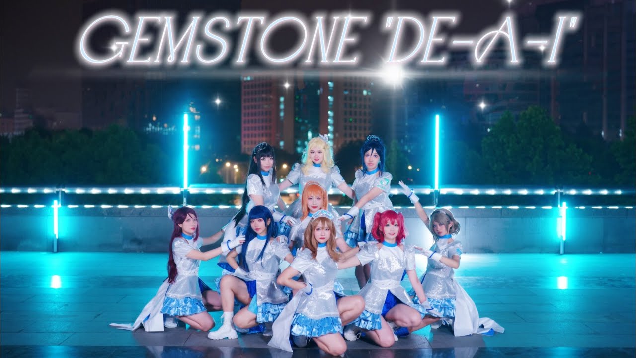 【秘鏡】GEMSTONE 
