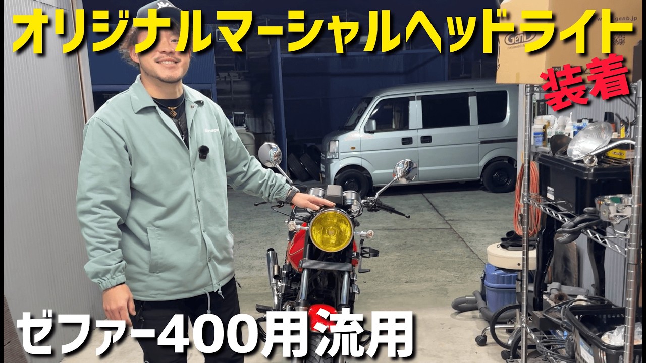 【GSX400F】単車って言ったら黄色ヘッドでしょ⁉️