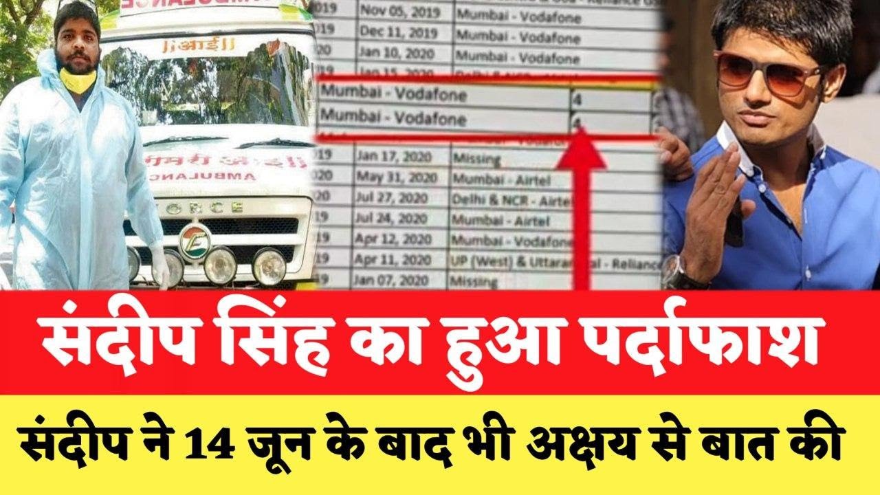 Sandeep Singh Exposed and should arrest | Sandeep Singh - Ambulance guy Connection | Dil Se Dil Tak