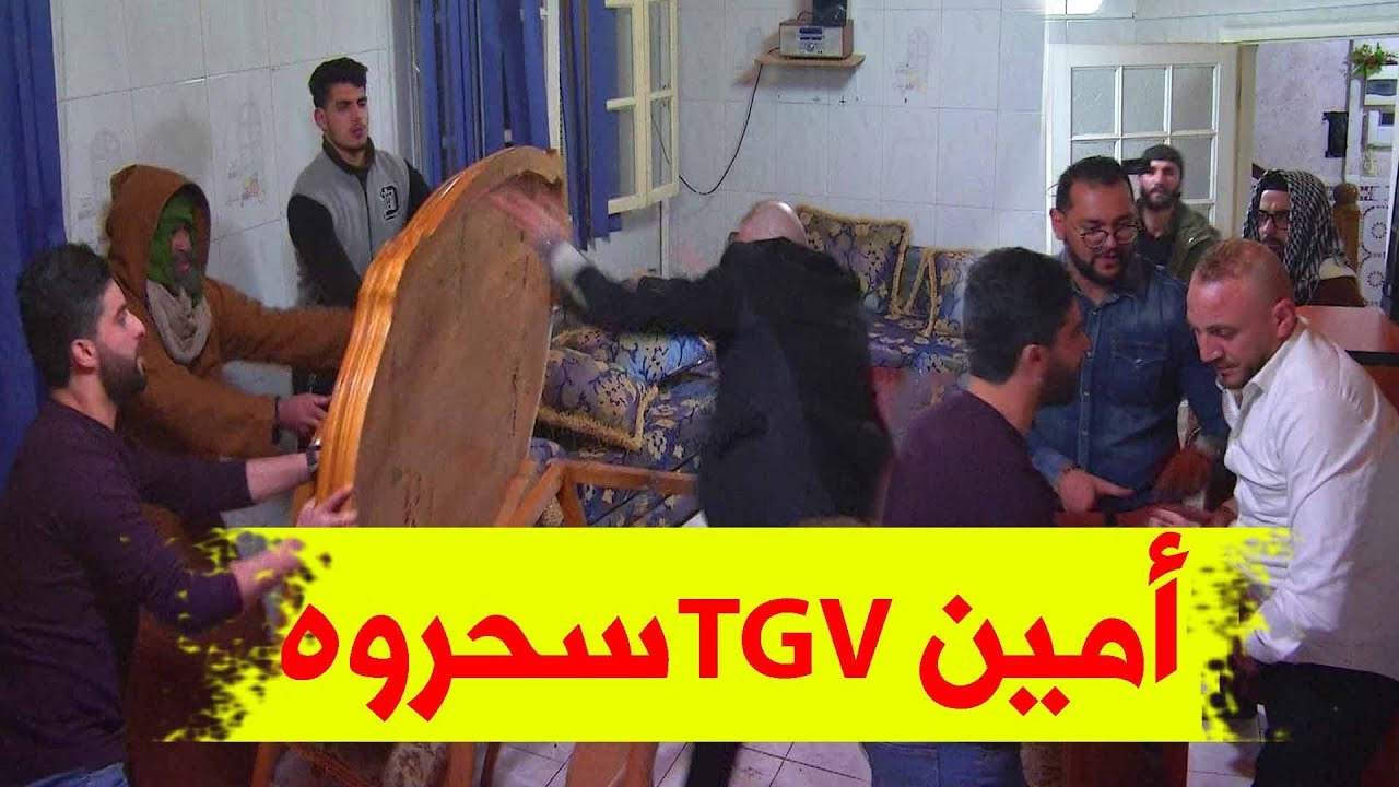 كاميرا كاشي الكادنا | الحلقة 3 - أمين TGV  ڤلبها كي عرف بلي سحروه | Caméra cachée EL KADNA