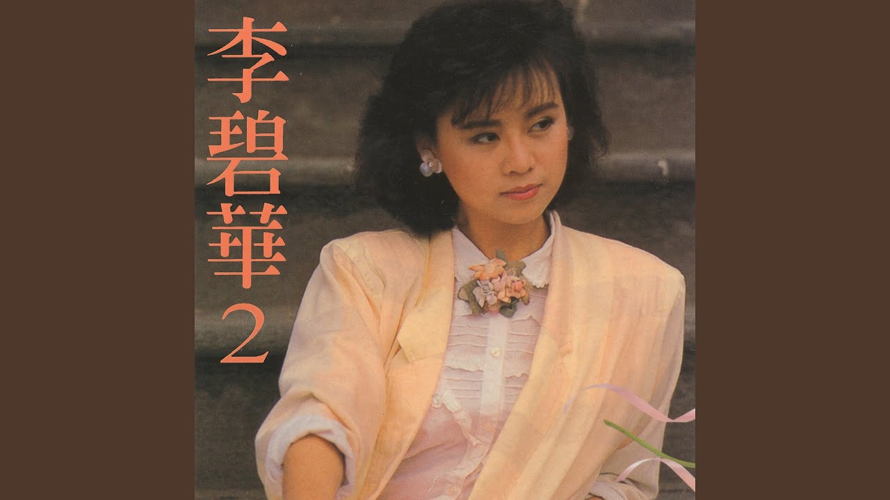 深情不移