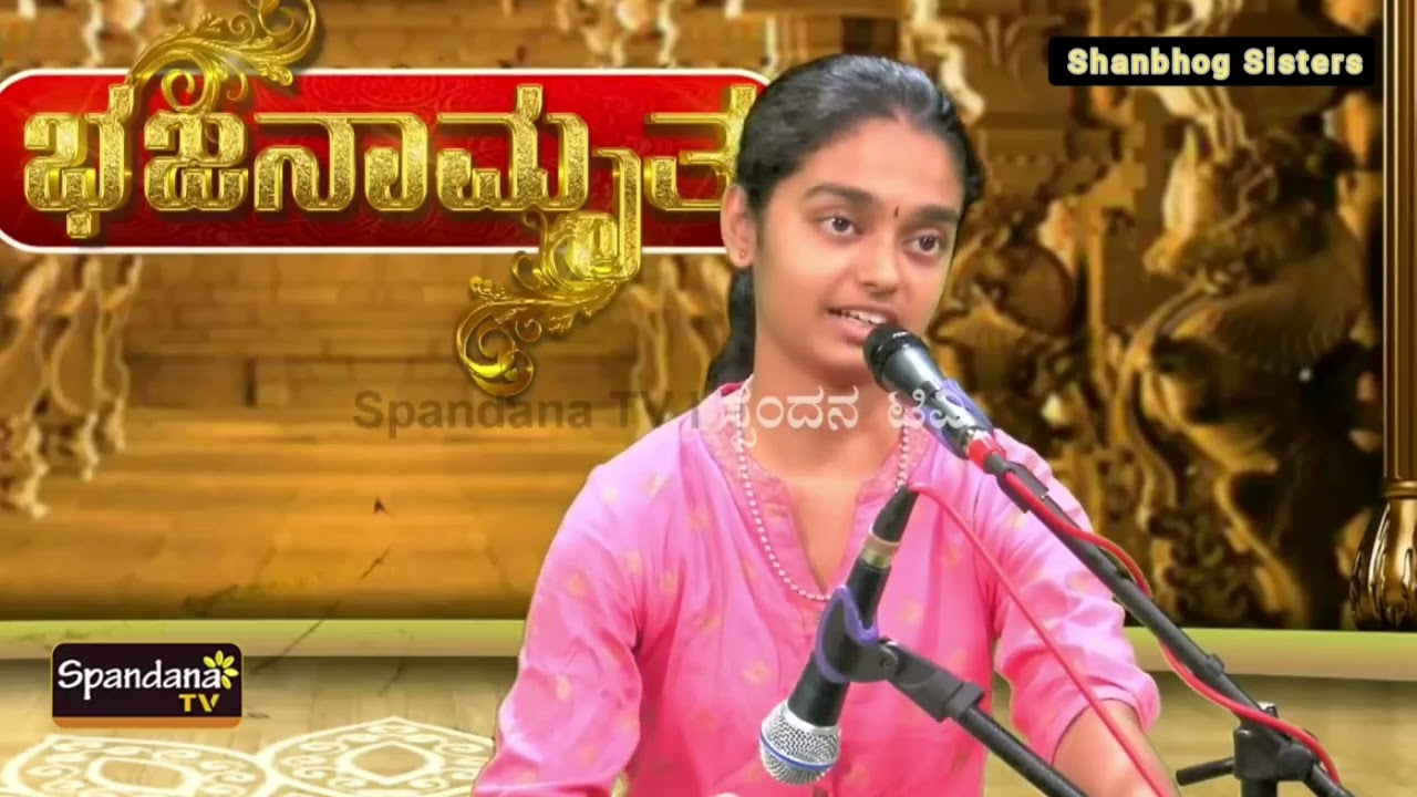 Ganesha Bhajan | ಆಕಾರ ಉಕಾರ ಮಕಾರ | In Association with Spandana TV | Konkani Bhajan | #Bhajanamrita