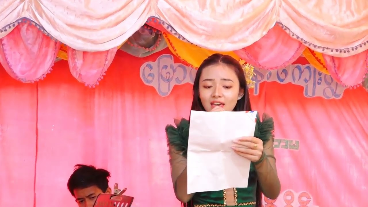 ၈၀ပေါ် ထပ်တွန့်တေးထပ် - အေးမြသူ