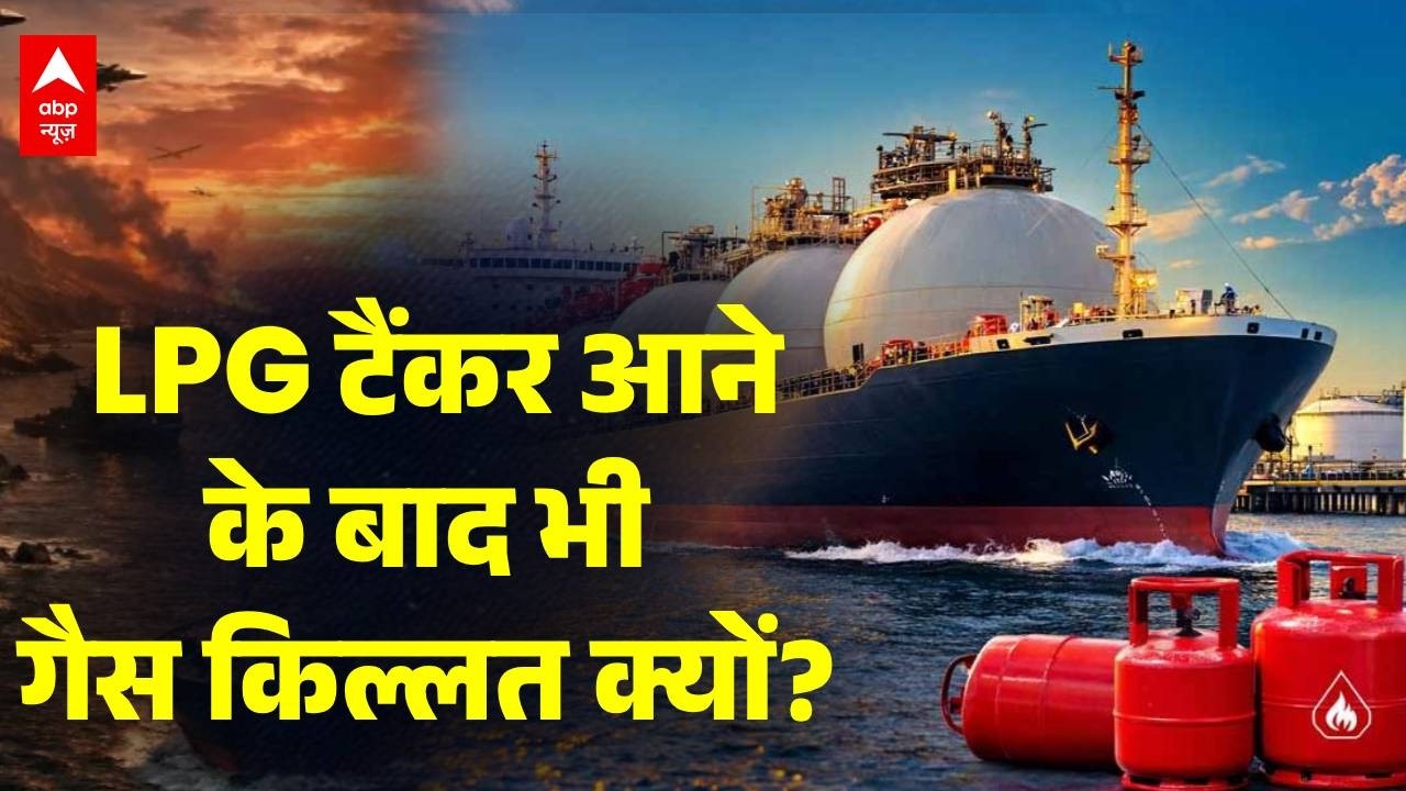 LPG Gas Crisis: गैस किल्लत पर अब भी भयंकर घमासान! | Strait of Hormuz | Iran Israel War Breaking
