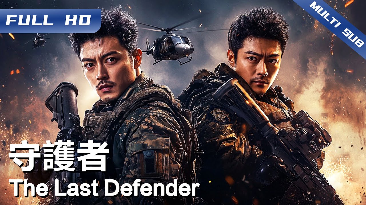 The Last Defender | Chinese Movie 2025【FULL】