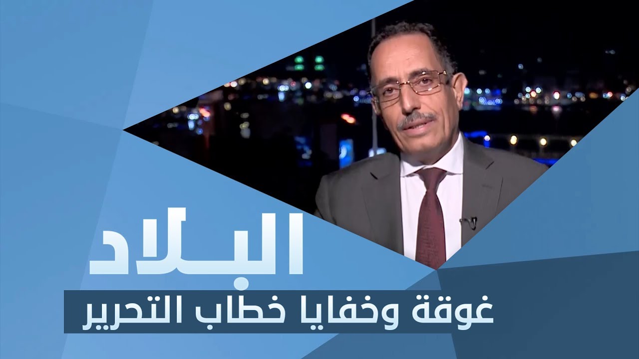 البلاد 