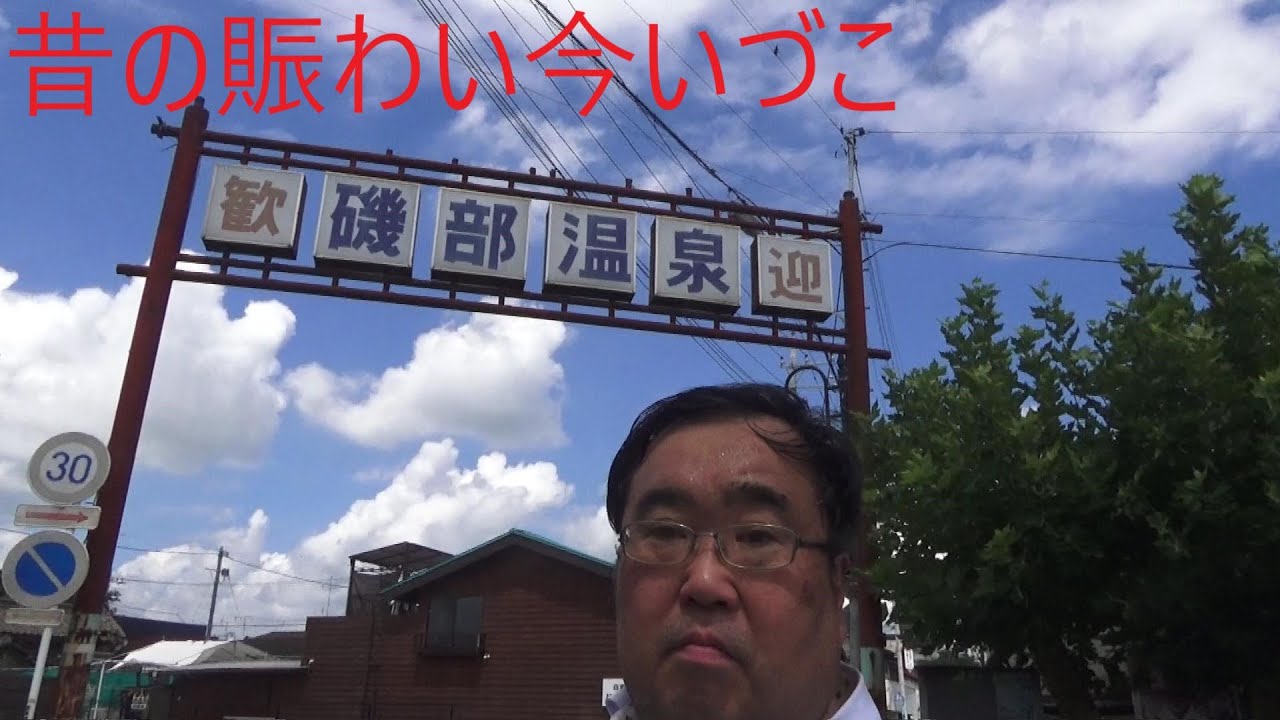 磯部駅を散策 信越本線　JR東日本