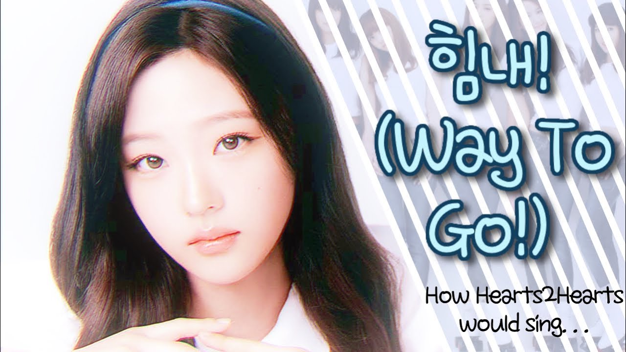 How HeartS2Hearts would sing 힘내! (Way To Go!) by Girls’ Generation | Color Coded Lyrics Eng/Rom/Han