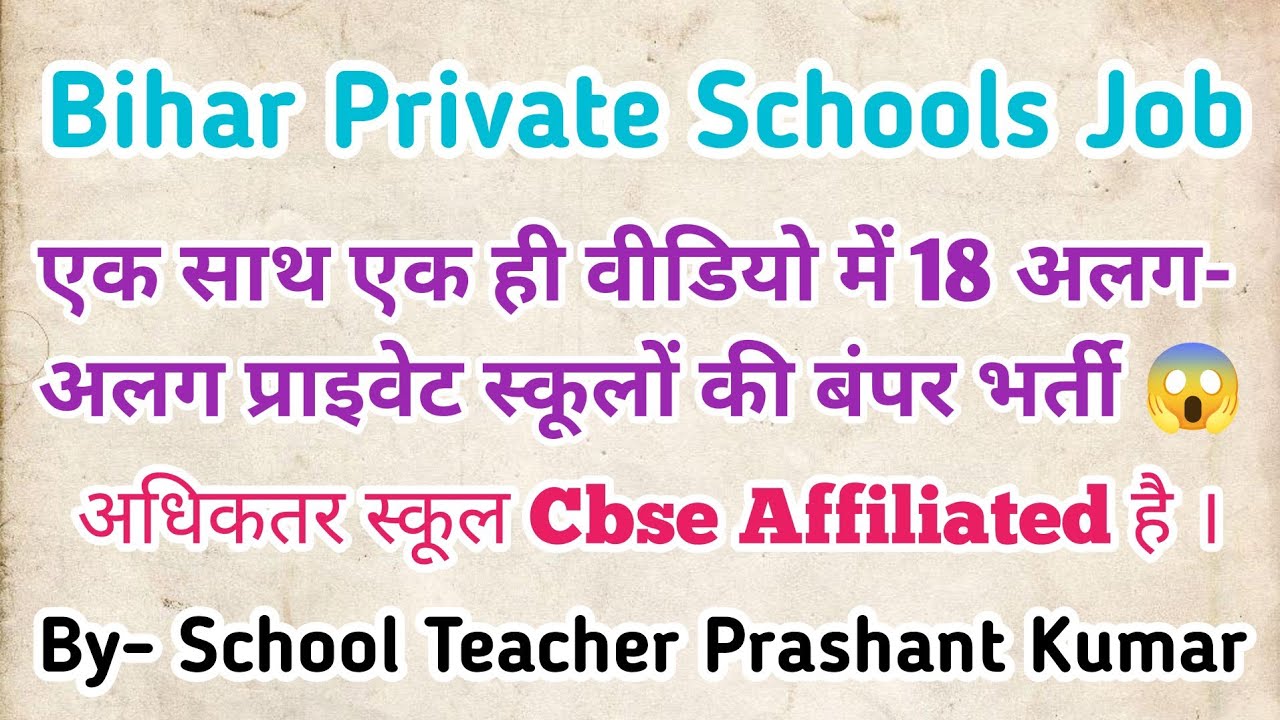 BIHAR PRIVATE SCHOOLS TEACHER RECRUITMENT 2026 | NTT, PRT, TGT, PGT, LIBRARIAN, PTI JOBS 2026 |