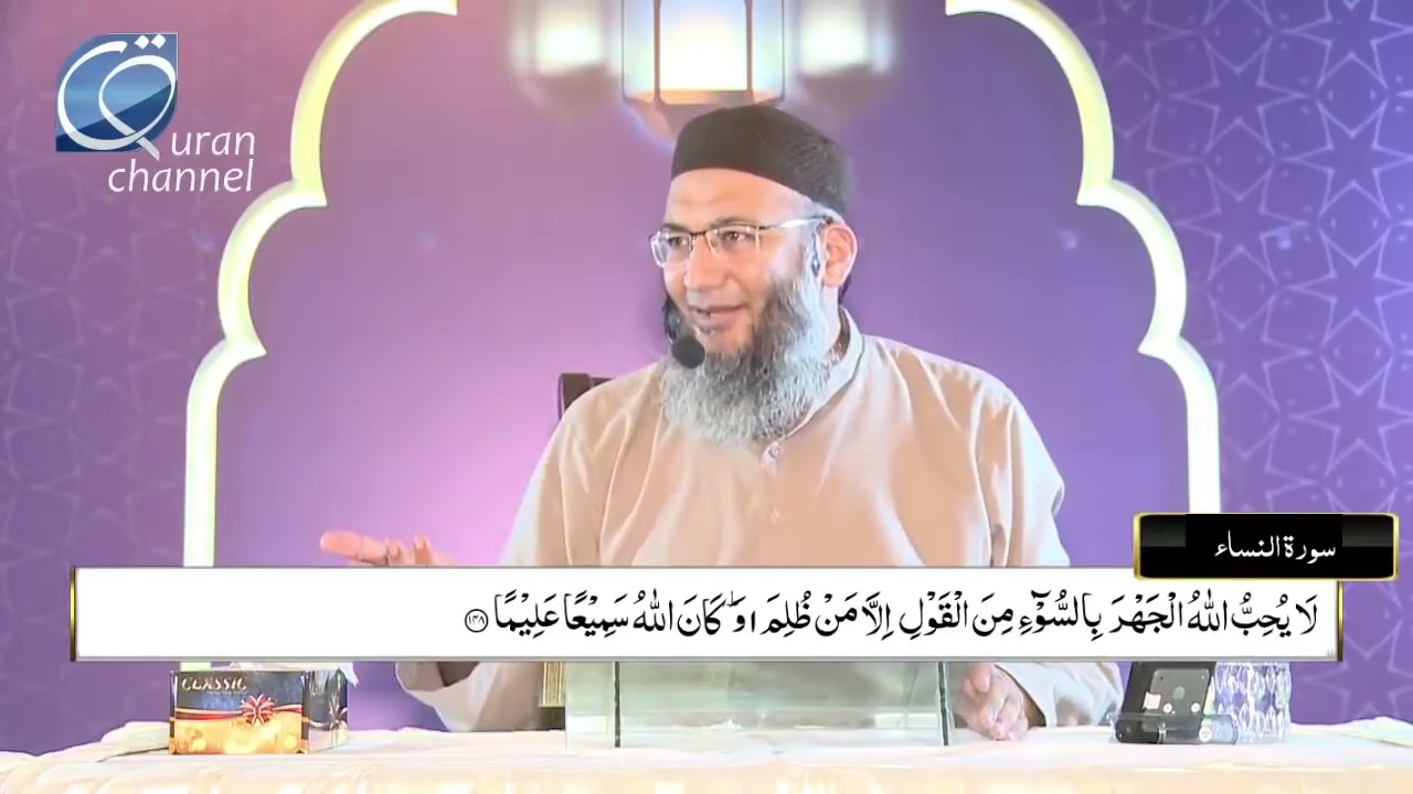 DTQ-Day 8 | Surah Nisa 142 to Maida 56 | Shuja Uddin Sheikh
