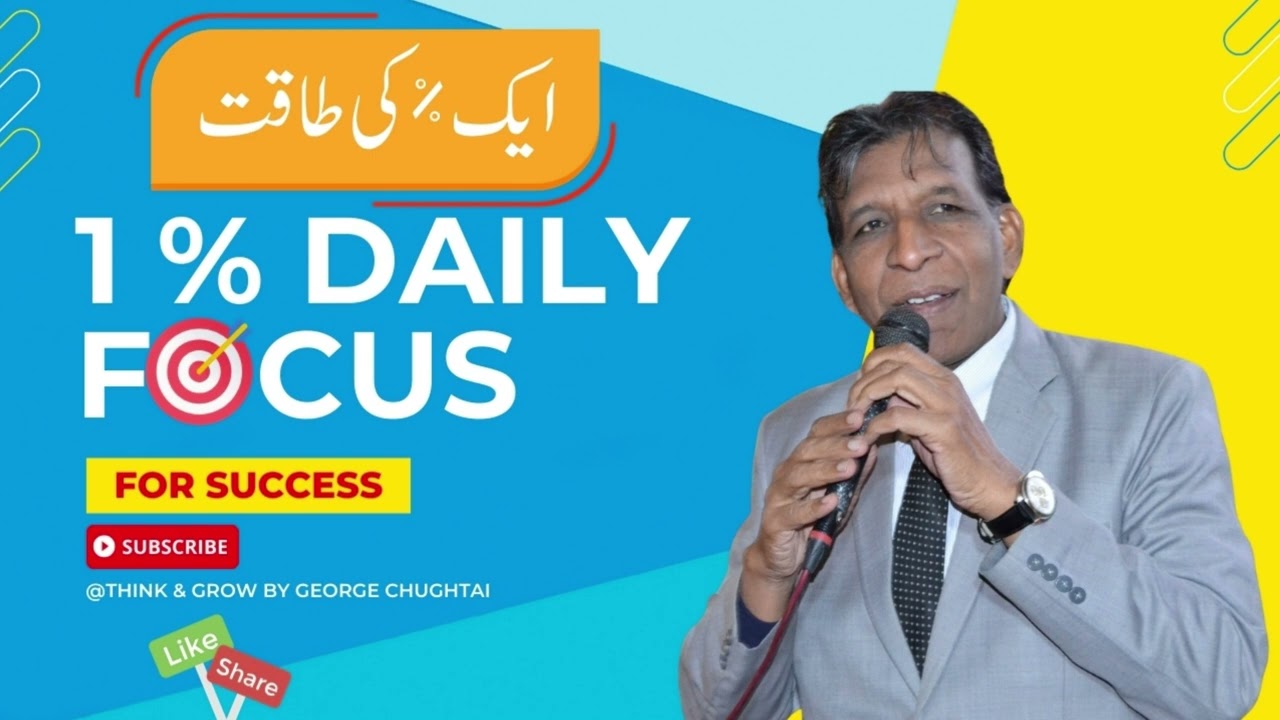 1% Daily Focus for Success