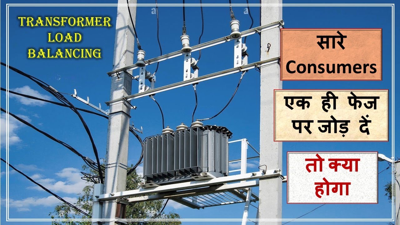 Transformer Unbalanced Load Effect | 3-Phase Load Distribution | Unbalanced Load in 3 Phase System |