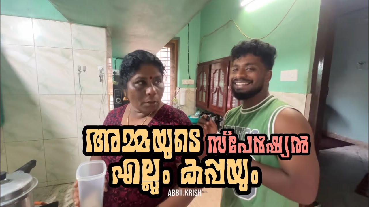 സ്‌പേർഷ്യൽ എല്ലും കപ്പയും ❤️