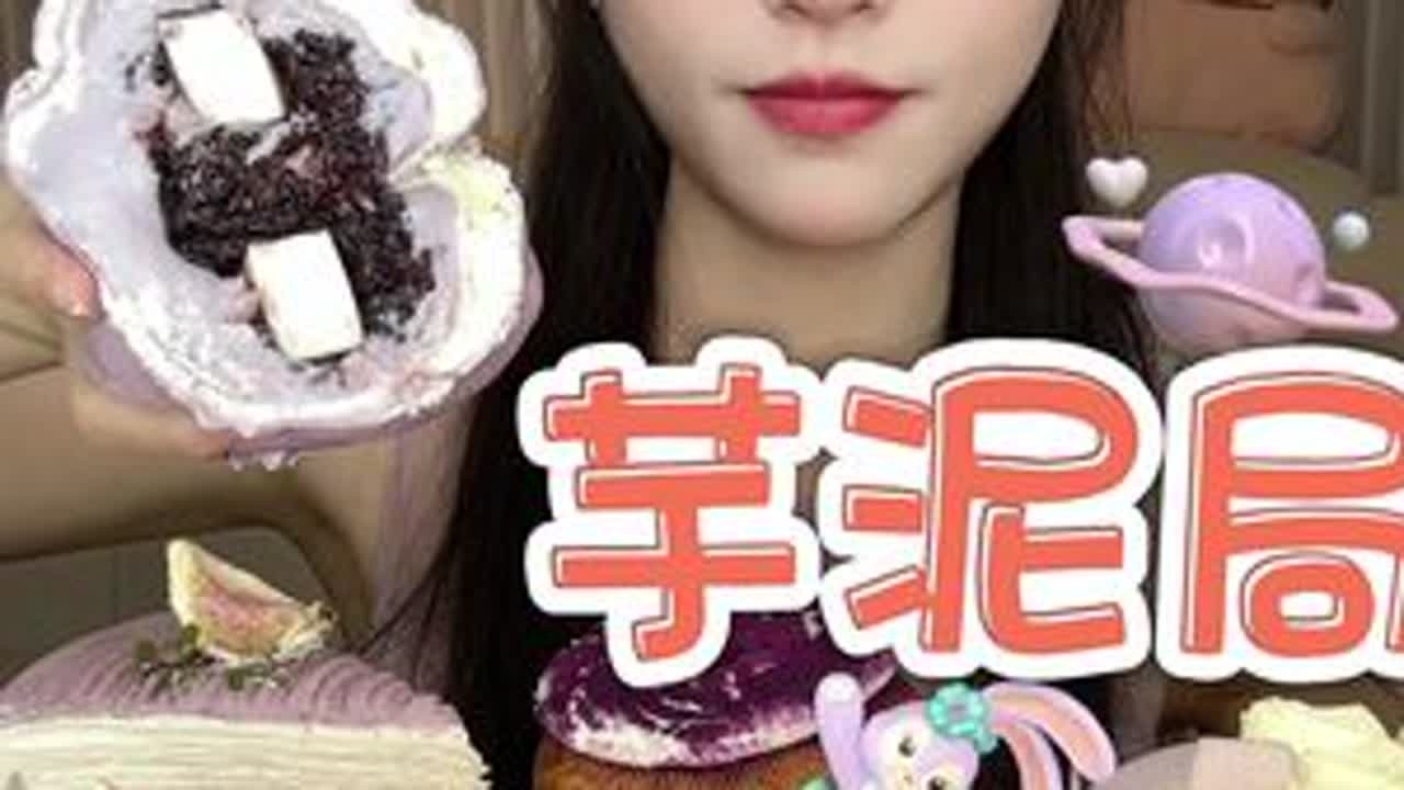 芋泥脑袋表示：今天的快乐是芋泥甜品给的！#甜品治愈一切 #甜品 #爱自己的100种方式