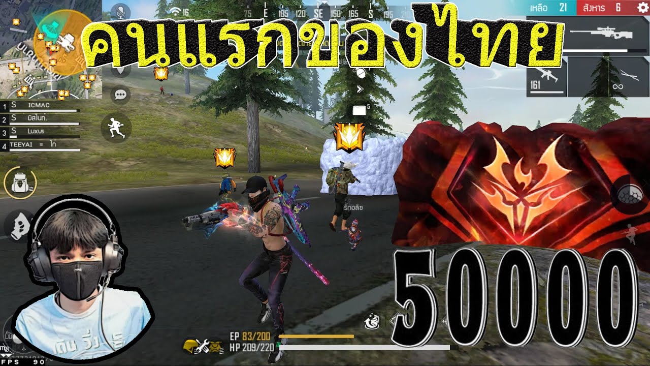 ICMac : วินาทีโดนโถม4 กับ 50000แต้ม คนแรกของไทย SS24