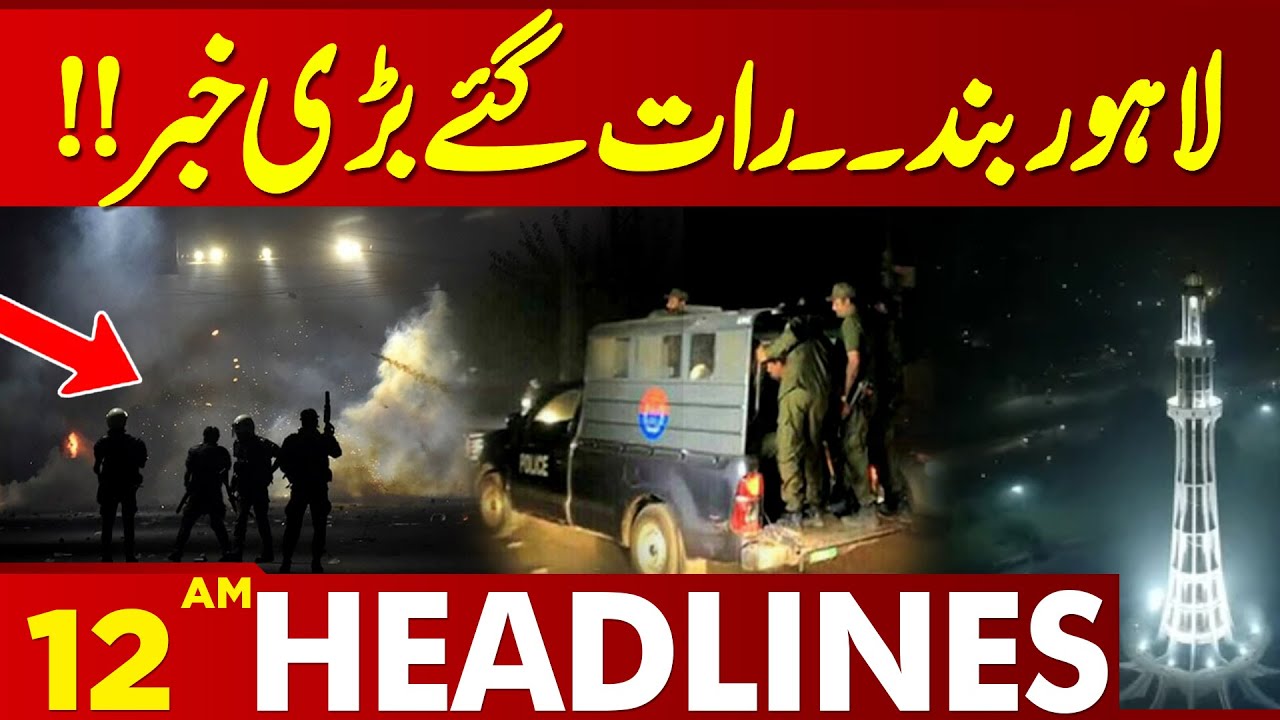 Lahore Road Block | Minar E Pakistan Jalsa | 12 AM Lahore News HD Headlines