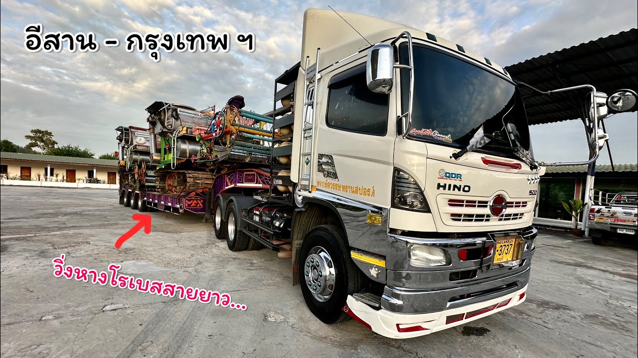 ช่วงนี้เลิกวิ่งหางพื้นเรียบไปก่อนล่ะกัน❗️หางใครไม่รู้ยืมวิ่งไปก่อน รถเกี่ยว 2 คันไปเลย✌🏼