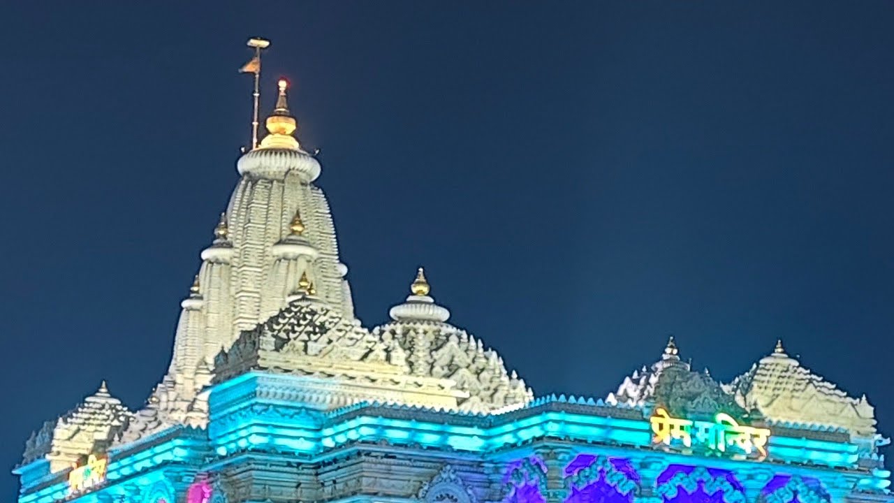 🙏प्रेम मंदिर 🙏 Radhe Krishna 