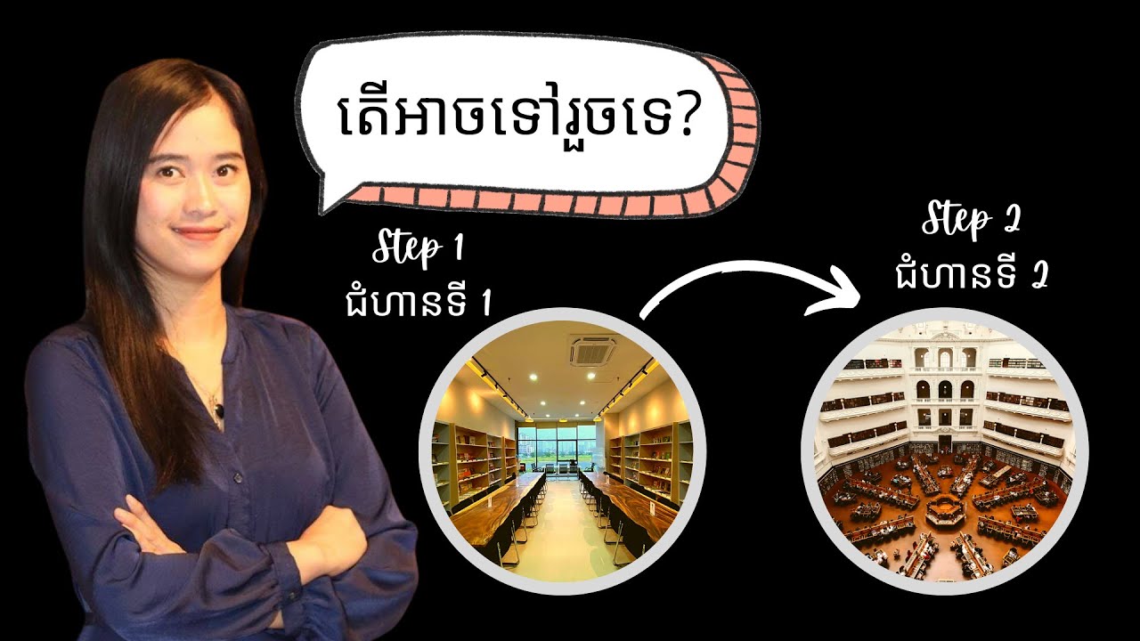 Episode 294: គោលដៅរបស់ខ្ញុំនាពេលអនាគត