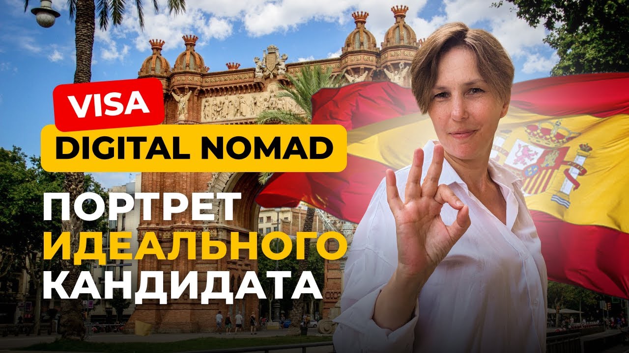 Что нужно делать и уметь, чтоб быть идеальным кандидатом на программу Digital Nomad.