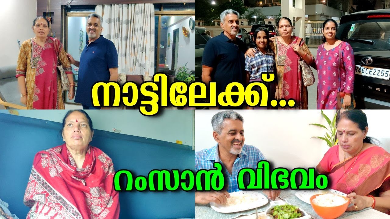 നാട്ടിലെത്തി  || ഒരു സ്പെഷ്യൽ പെരുന്നാൾ വിഭവം || Ramadan Special Thengachor and Mutton Roast