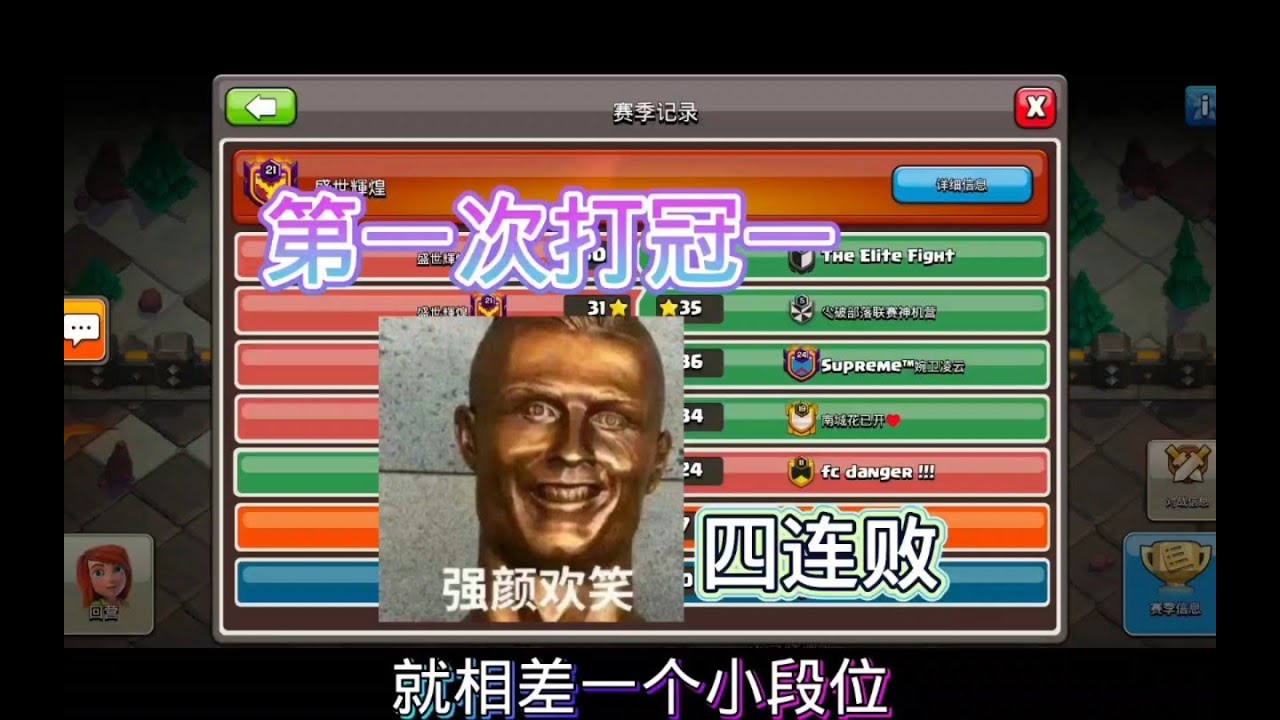 部落衝突：喜提冠一體驗卡！ 【南國雪】