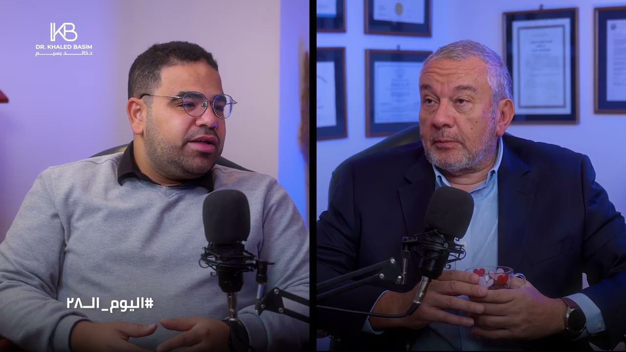 اليوم الـ 28 في حياة الجنين | مرض الضهر المفتوح | ا. د.  خالد بسيم