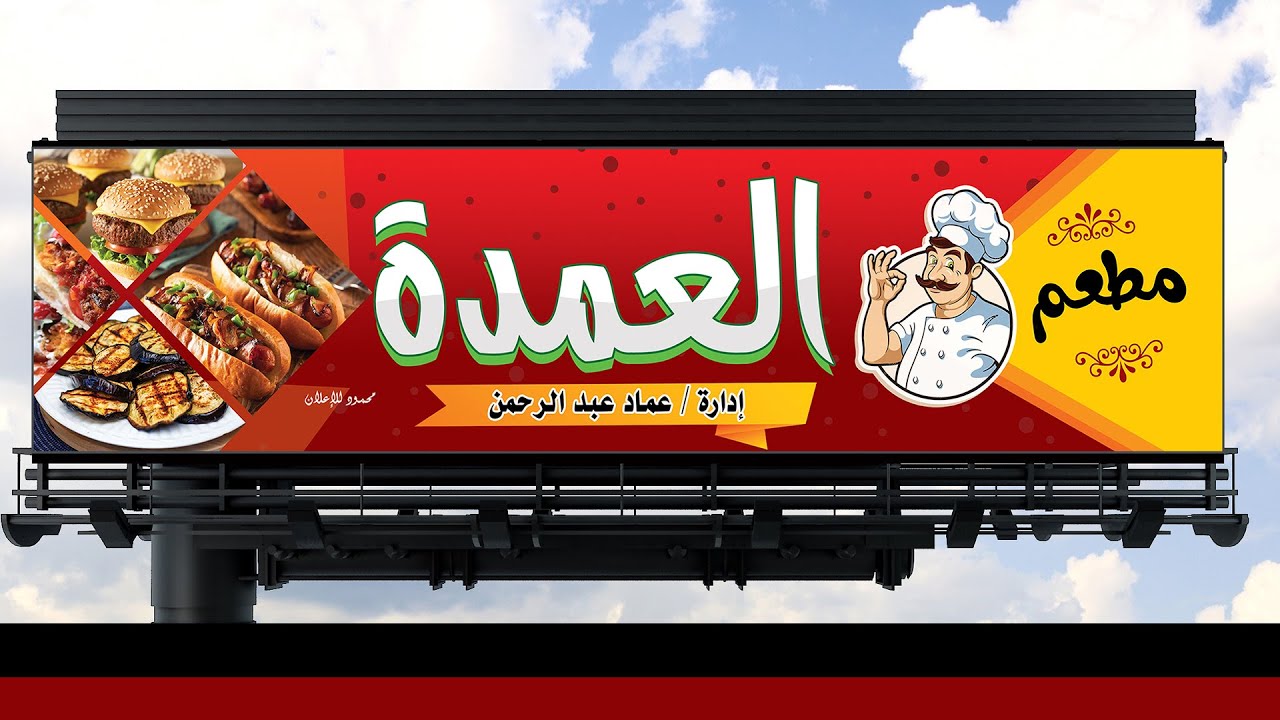 اساسيات تصميم يافطة بالفوتوشوب درس مميز