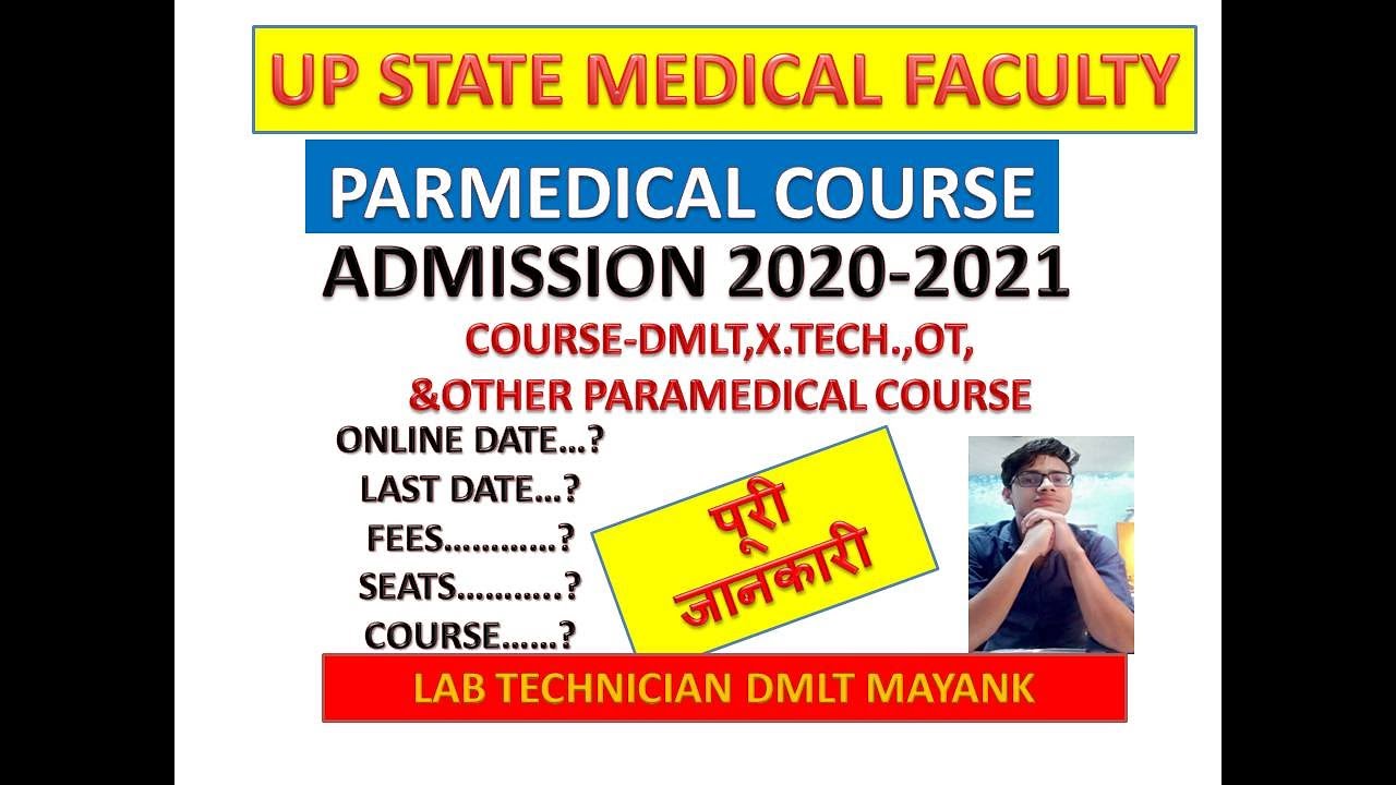 प्रवेश पैरामेडिकल कोर्स admission in paramedical courses