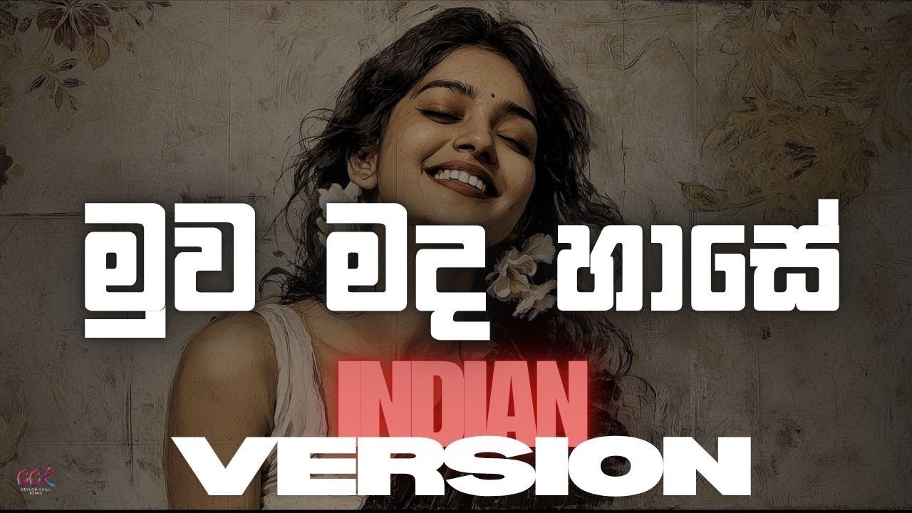 මුව මද හාසේ | Muwa Mada Hase | Indian Version | @CeylonChill