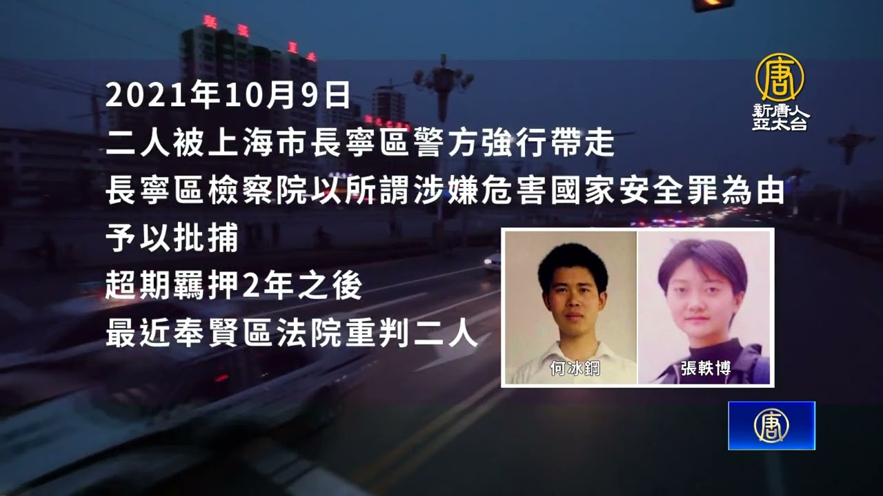 上海工程師被中共迫害致癱 妻為美公民遭判5年