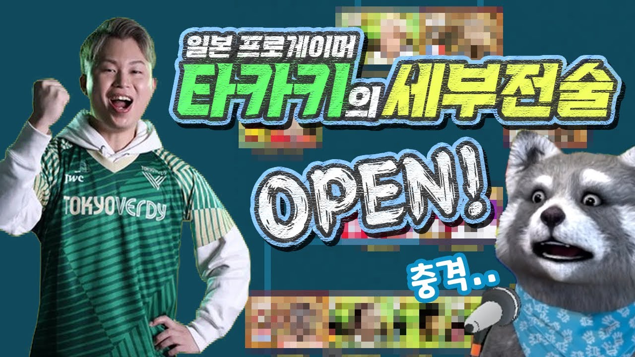 점유유저 타카키의 전술은 어떨까? #efootball2023 #이풋볼