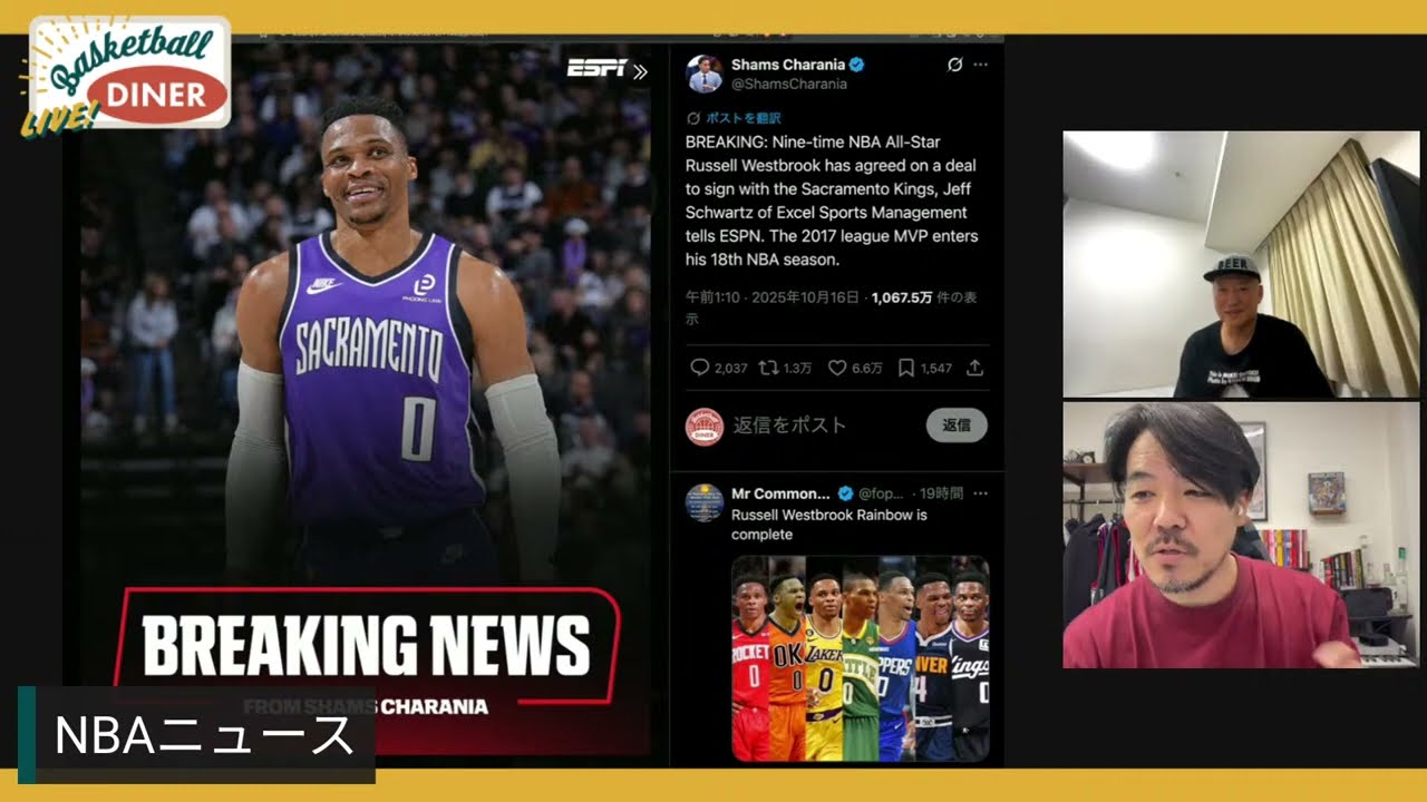 【ライブ配信】NBAニュース10月16日 2025-26シーズン前予想！