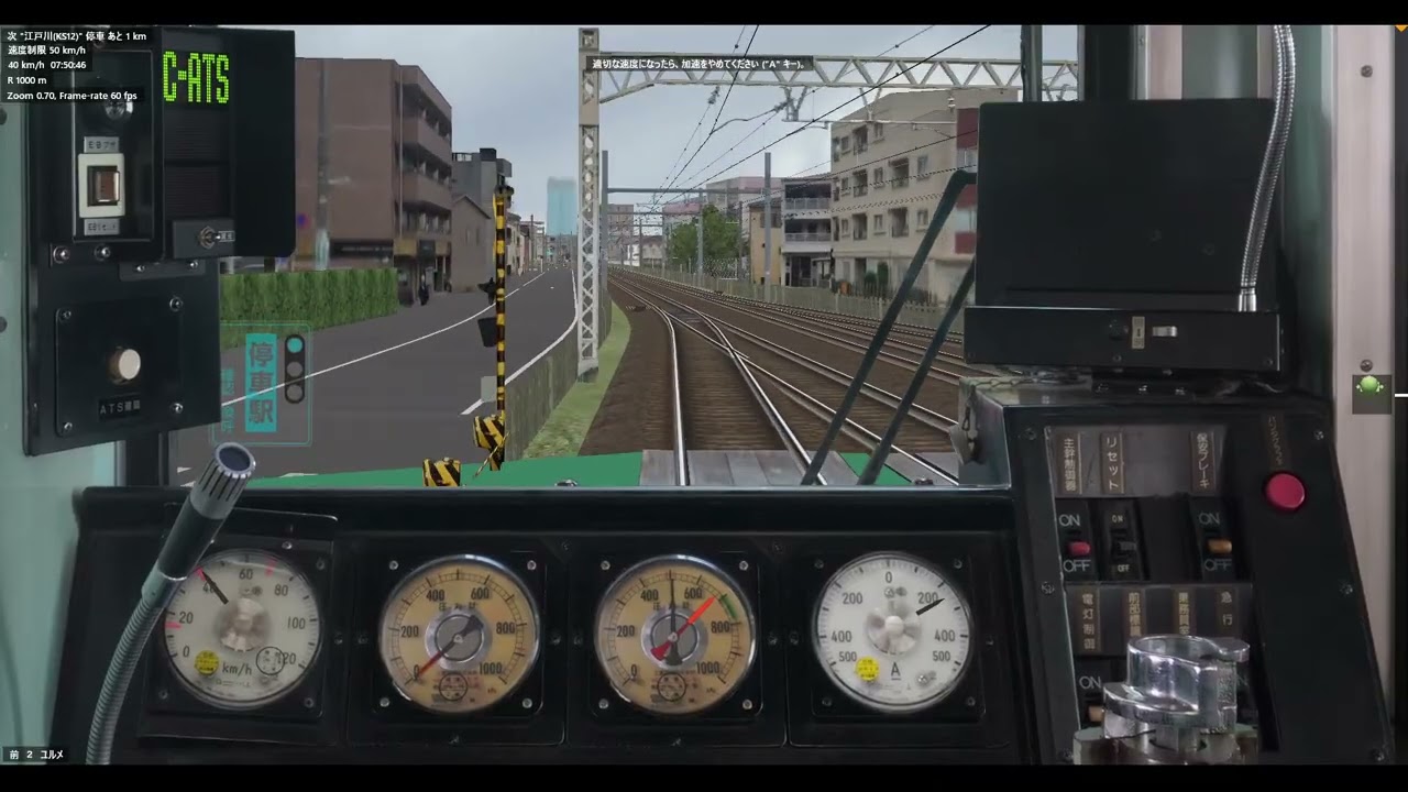 【Bve5】天候変化あり！ 京成本線 京成3500形 青砥〜京成臼井
