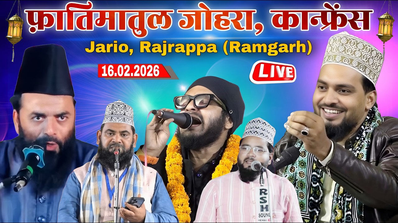 🔴 Live Fatimatuj Johra Conference Jario, Ramgarh | Axmat raza Bhaga;puri
