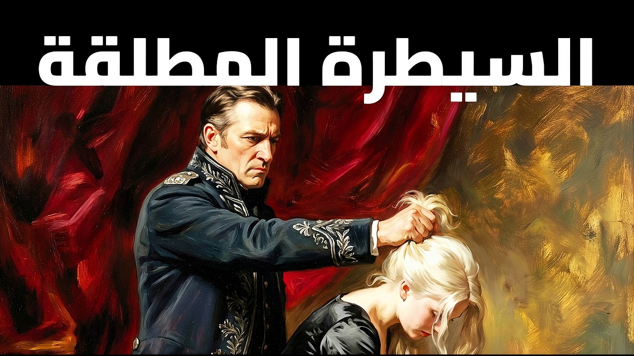 11 غريزة مخفية عند النساء تمنحك سيطرة مطلقة تحليل مكيافيلي