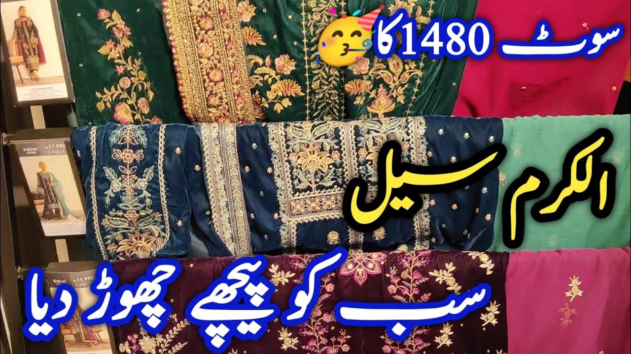 Alkaram Blessed Friday Sale Flat 40% & 50%  OFF || Alkaram Sale