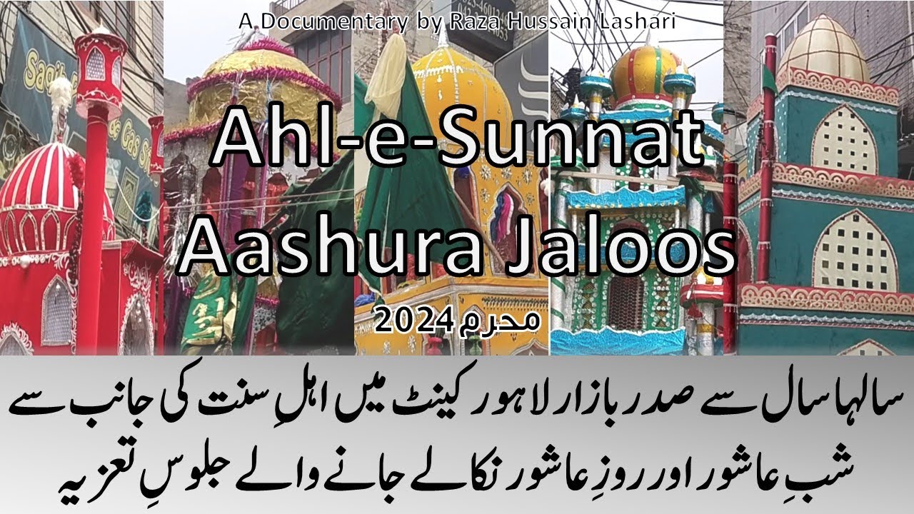 Ahl e Sunnat Jaloos-e-Tazia & Qasid | Sadar Bazar Lahore | 10 Muharram 2024