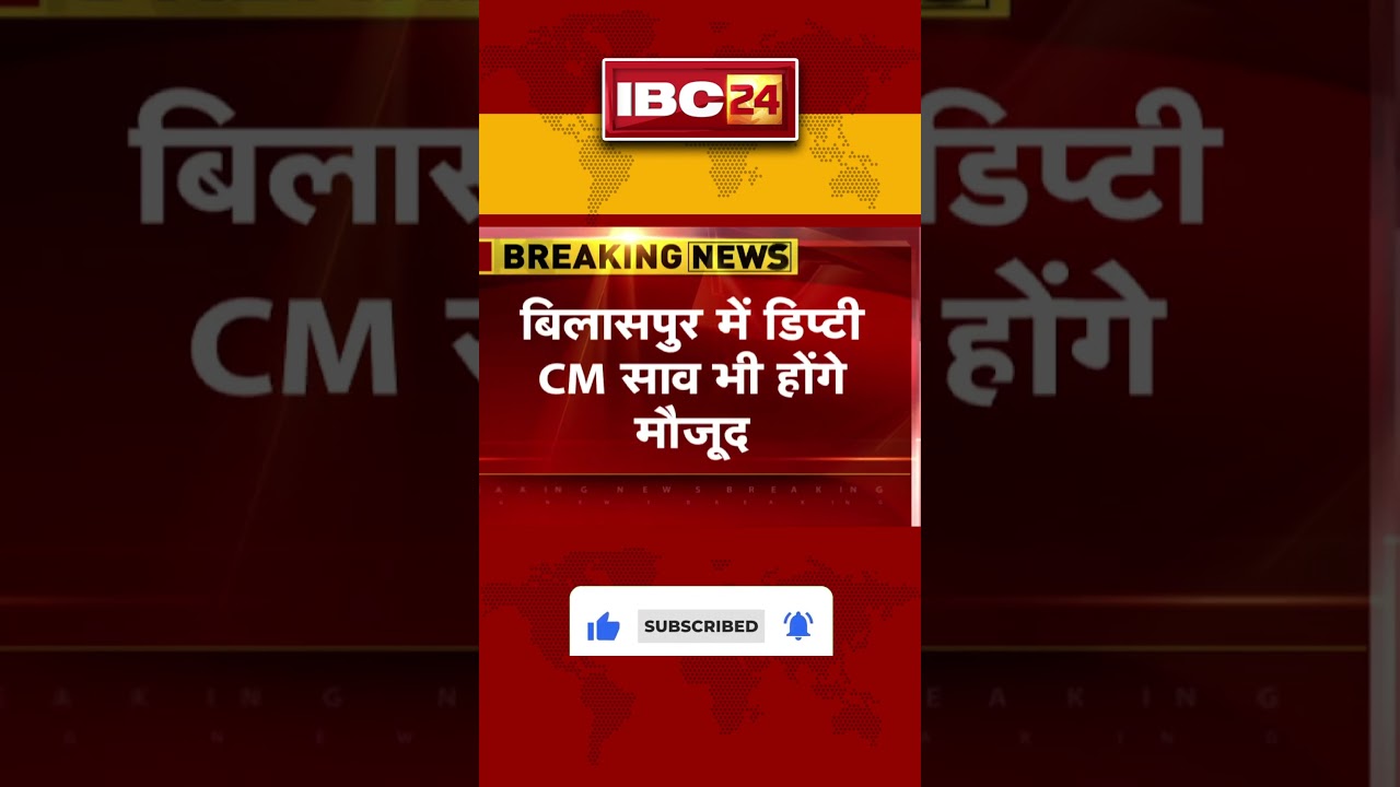 Chhattisgarh CM Vishnu Deo Sai Today's program। 08 Jan 2024 | #shorts #cgcm