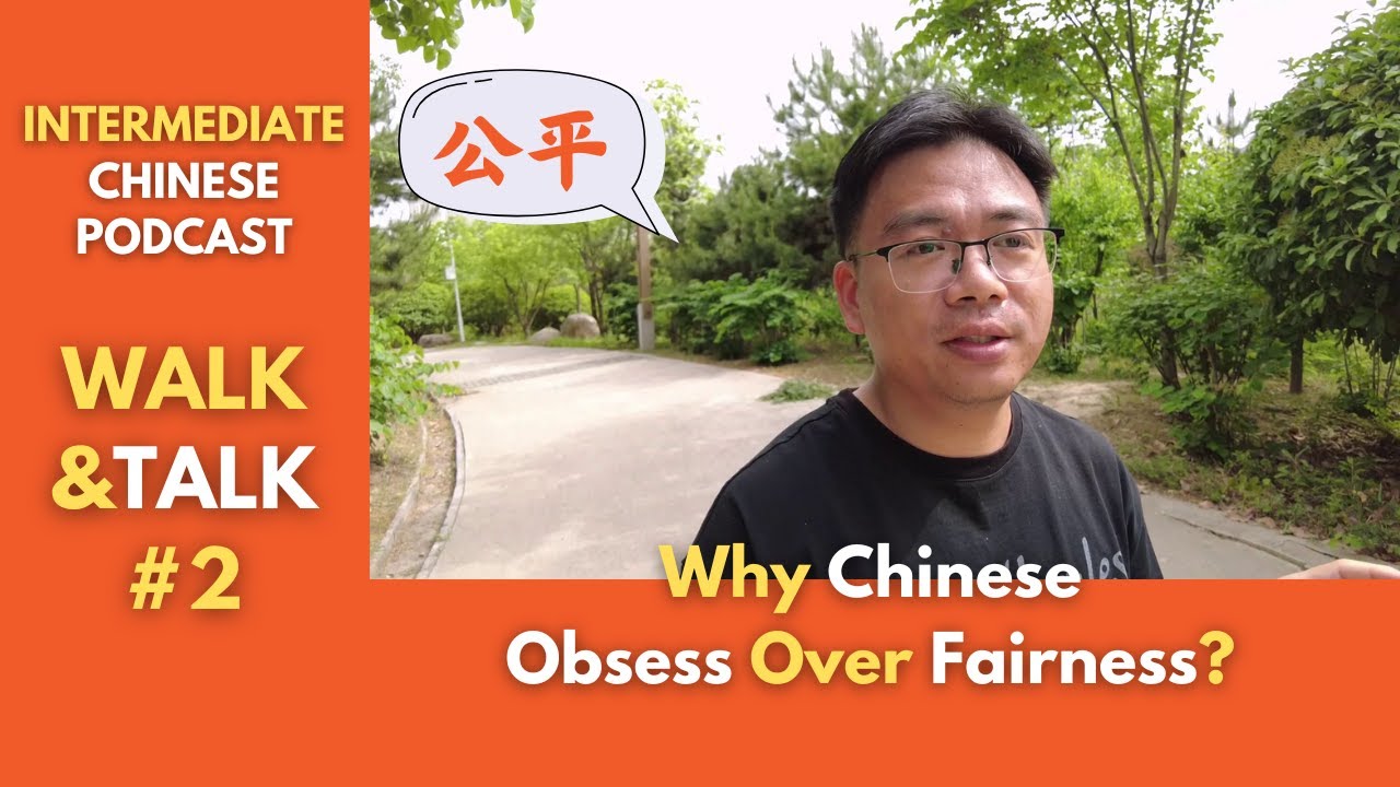 Why Chinese Obsess Over Fairness?  | Walk & Talk #2 | Intermediate Chinese Podcast