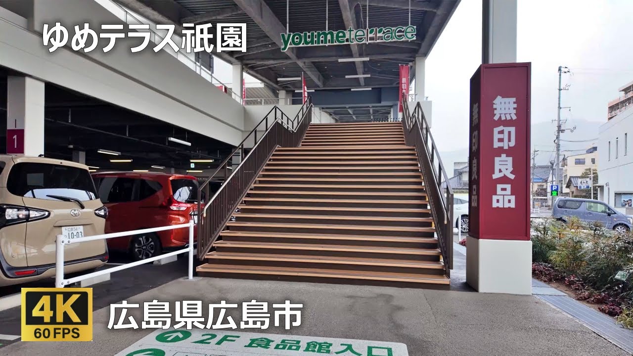 ゆめテラス祇園のまちなみ（広島県広島市）