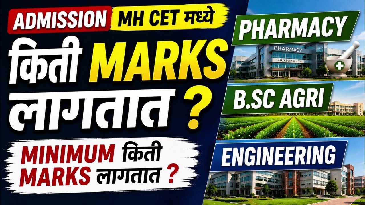 Minimum Mark Required for Admission Through MHT-CET? Pharmacy, BSc Agri & Engineering Admission 2026