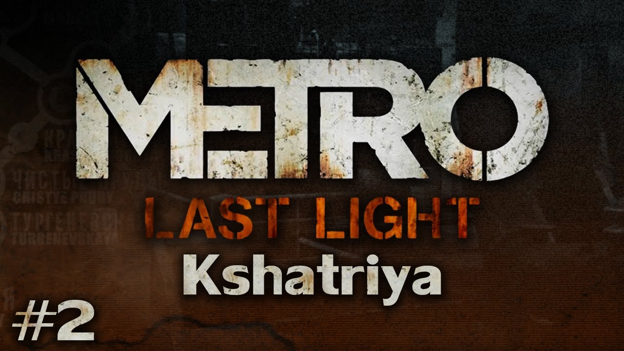 Metro: Last Light (Faction Pack DLC - Kshatriya) Ep. 2