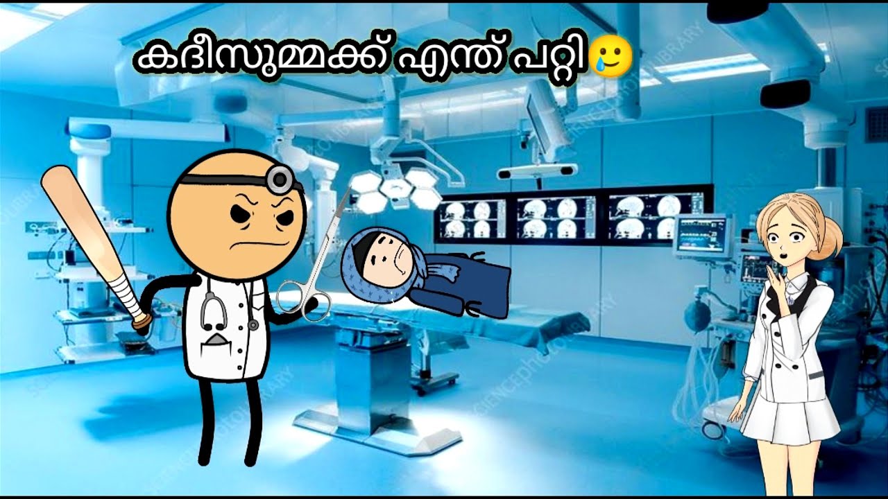 അമ്മvsമക്കൾ/കദീസുമ്മക്ക് ഓപ്പറേഷൻ/part-56/malayalam funny series #ammavsmakkal#funny#series