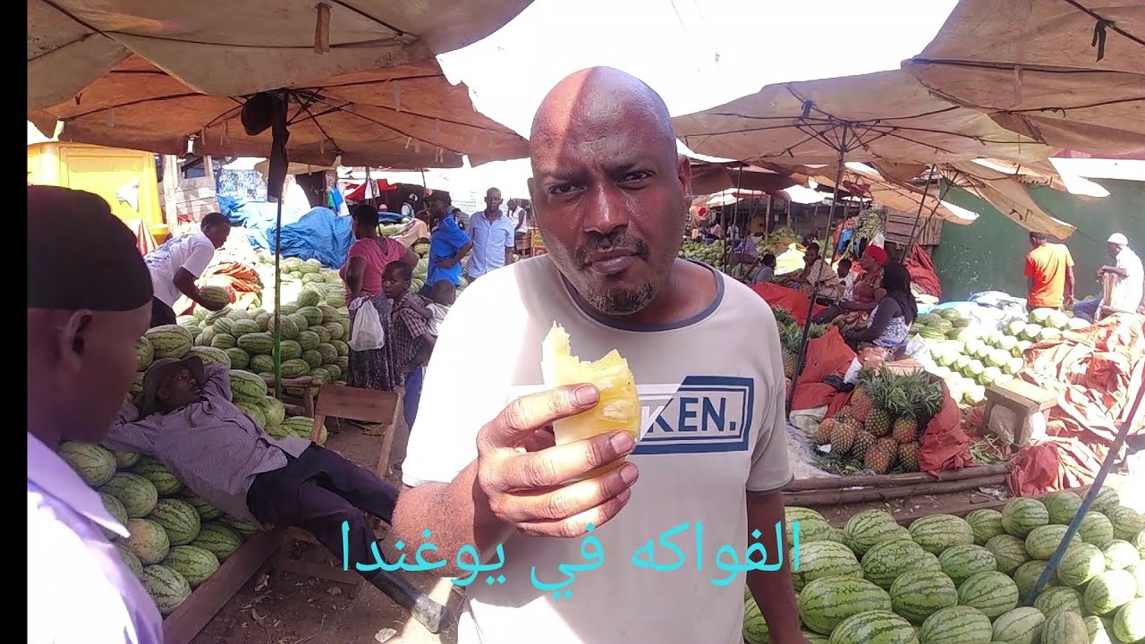 تجربة اكل الفواكة في يوغندا