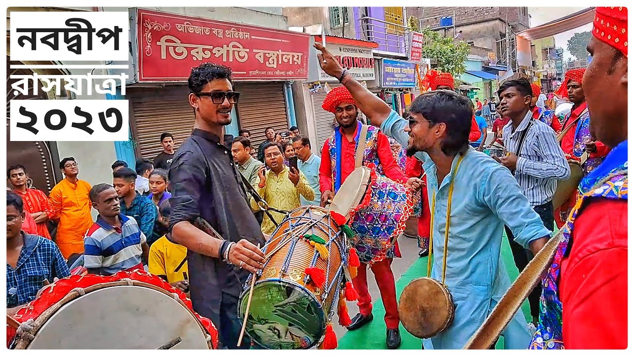 Nabadwip Rash Yatra 2023| Krishna Dhol Tasa| Pappu Da Play Saat Samundar|Sri Sri Annapurna Mata Puja