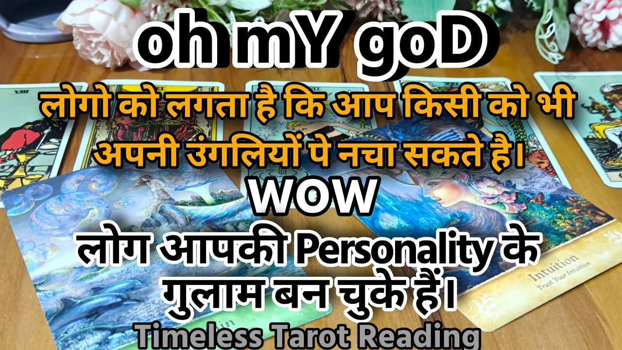 लोगो को लगता है कि आप किसी को भी अपनी उंगलियों पे नचा सकते हैं। Timeless Tarot Reading 